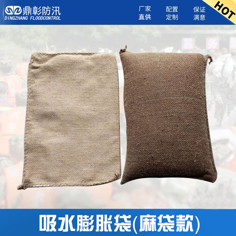 吸水膨胀袋防洪效果怎么样？怎么使用？